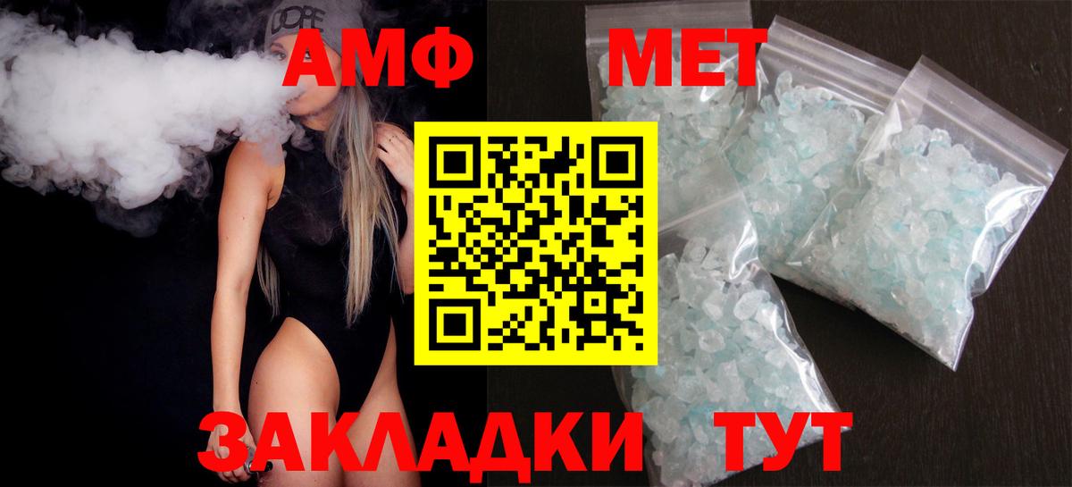 Амфетамин VHQ Тамбов