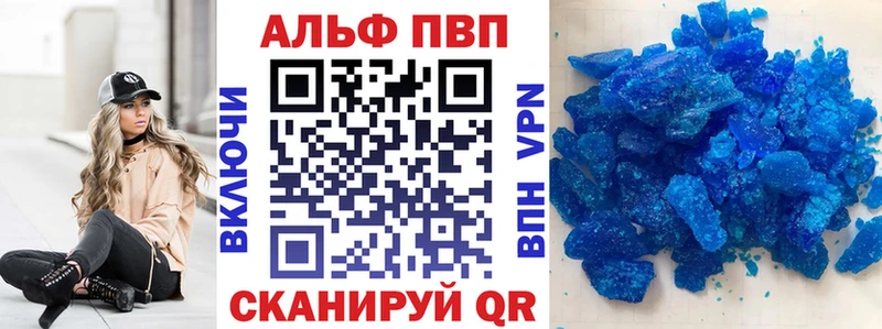 цены   Тамбов  APVP кристаллы 