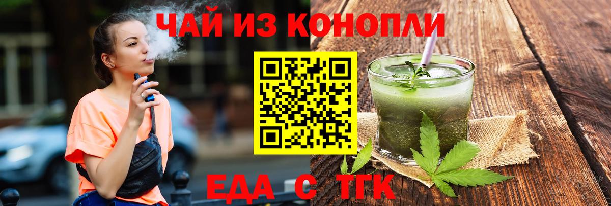 Тамбов  Еда ТГК марихуана  Вход с VPN 