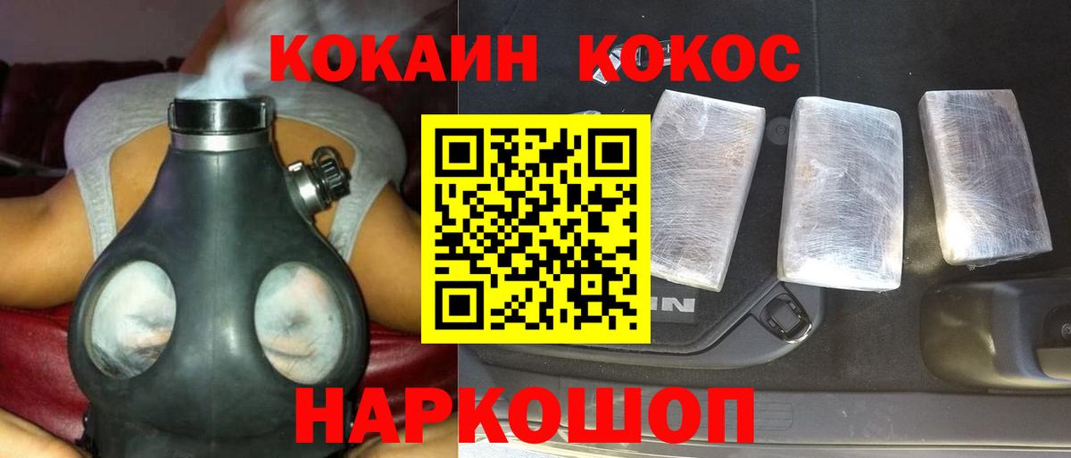Кокаин FishScale Тамбов