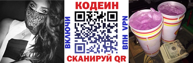 цены   блэк спрут ССЫЛКА  shop наркотические препараты  Тамбов  Codein Purple Drank 