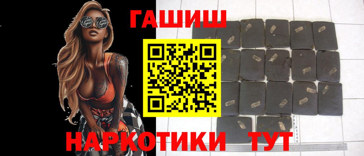 ГАШ убойный  ГАШ 40% ТГК  купить   Тамбов  Вход с VPN 