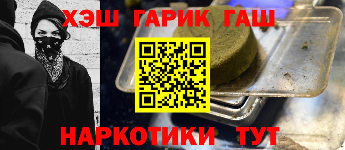 Гашиш ice o lator Тамбов