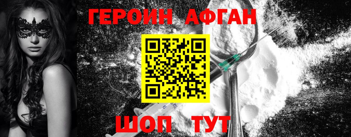 Тамбов  ГЕРОИН Heroin  Героин  Вход с VPN 