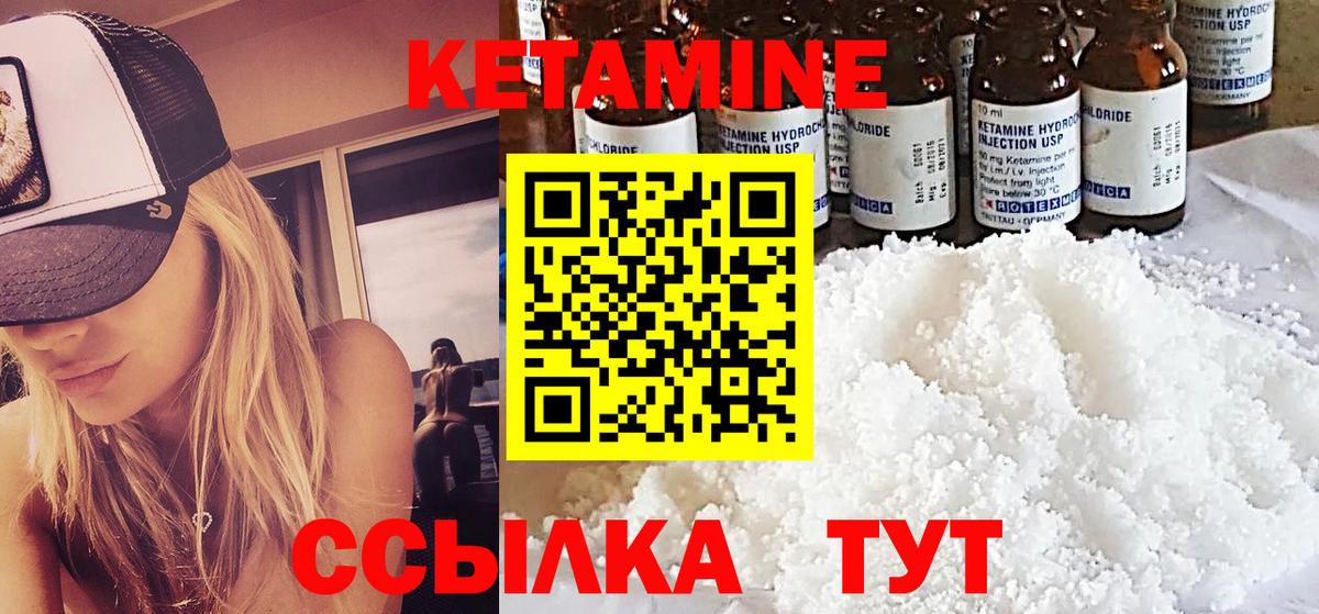 Кетамин VHQ  Вход с VPN  Тамбов 