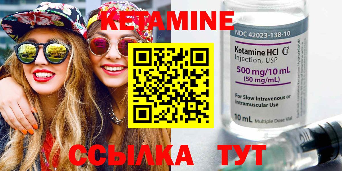Кетамин ketamine Тамбов