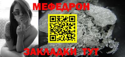меф Кулебаки
