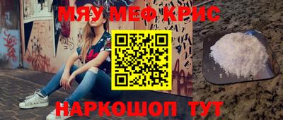 меф Кулебаки