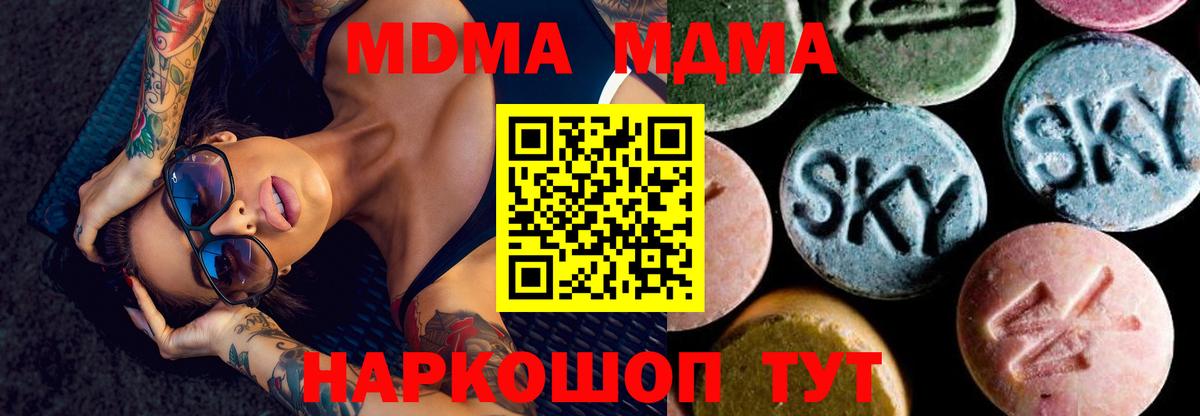 Тамбов  МДМА Molly  Вход с VPN  МДМА кристаллы 