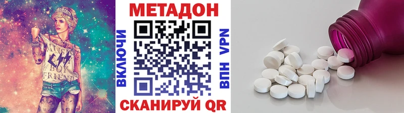 МЕТАДОН белоснежный Тамбов