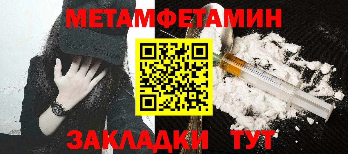 Метамфетамин пудра  Вход с VPN  Первитин  Тамбов 