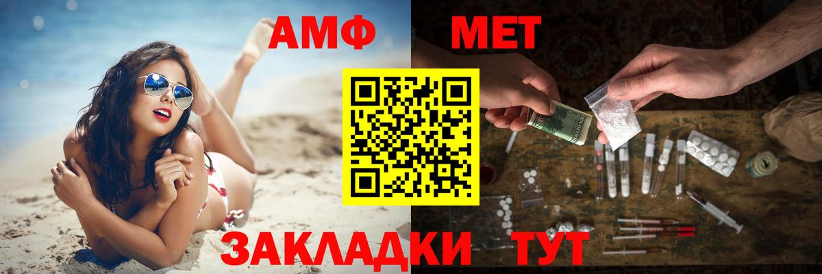 МЕТАМФЕТАМИН пудра Тамбов