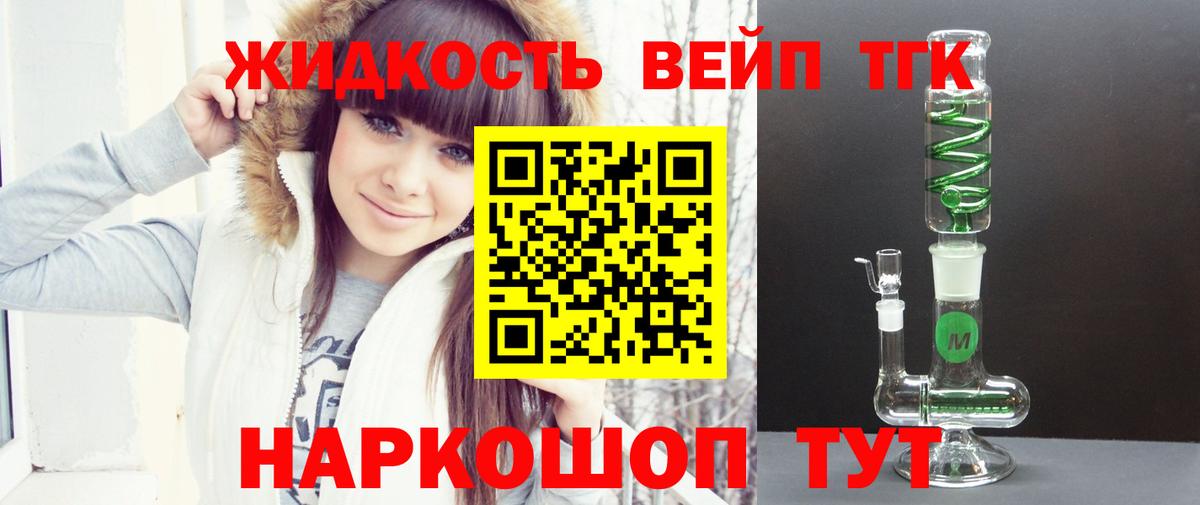 ТГК гашишное масло  Вход с VPN  Тамбов 